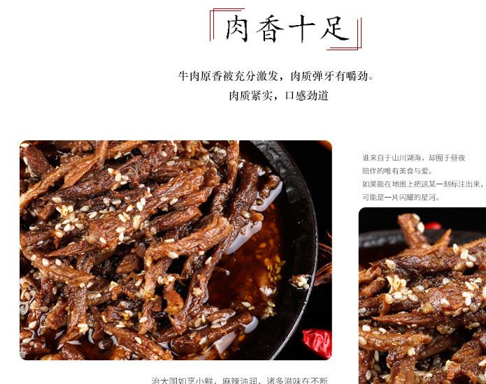 自貢鹽阿婆五香牛肉105g 麻辣休閑零食 麻辣牛肉 冷吃兔代理示例圖6