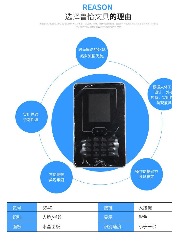 得力考勤機3940指紋考勤機人臉考勤機免軟件安裝考勤機 考勤門禁示例圖4