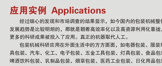 质量 封口机械 二次元360度缠绕机5 大量供应 批发示例图6