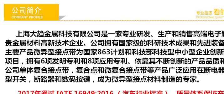 銀銅10復合帶 AgCu10/紫銅 雙面復合帶示例圖1