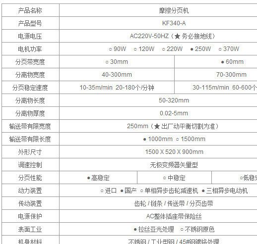 摩擦式變頻調(diào)速分頁機(jī) 分頁效果好 不卡袋 速度快 省時(shí)省工示例圖4