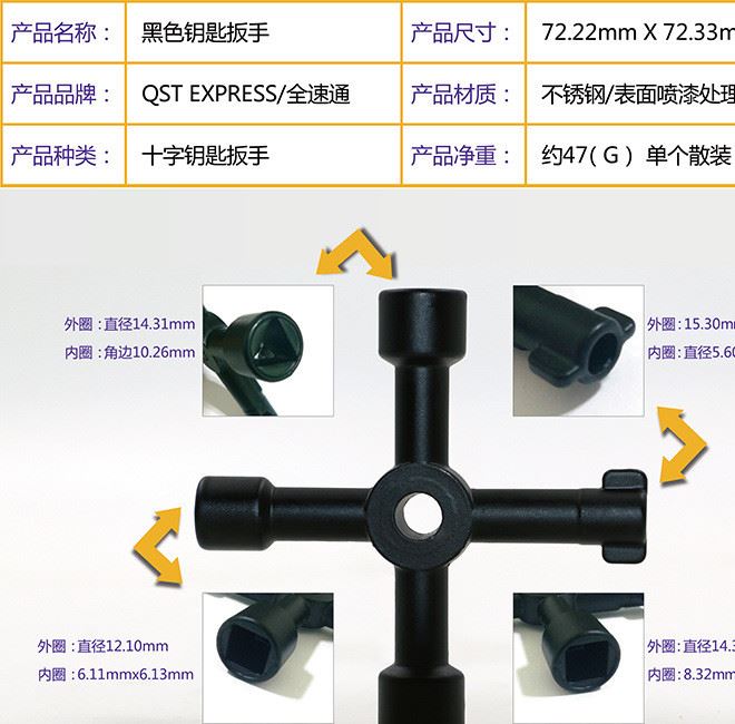 便攜多功能內(nèi)三角鑰匙扳手 電控柜  電梯 火車門水表閥門方孔鑰匙示例圖1