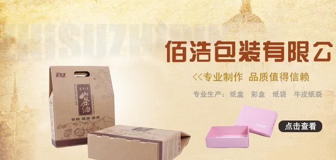 PVC盒定做 化妝品面膜乳液包裝盒 透明PP彩印毛巾盒 空白塑料盒示例圖1