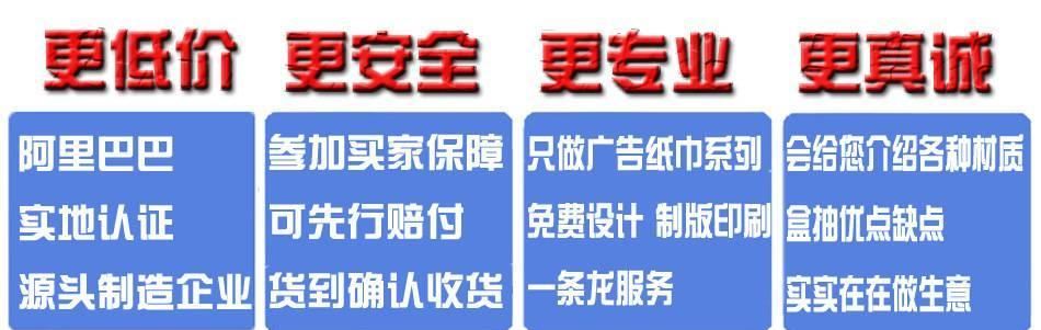 訂制廣告盒裝抽紙 廠家直銷盒抽紙巾 抽取式廣告紙巾餐巾紙示例圖2