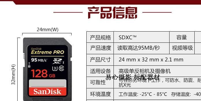 閃迪 SanDisk SD 128G 633X 95MB/S 相機(jī)內(nèi)存卡 128G 記錄卡示例圖5