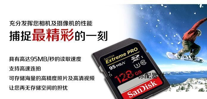 閃迪 SanDisk SD 128G 633X 95MB/S 相機(jī)內(nèi)存卡 128G 記錄卡示例圖8