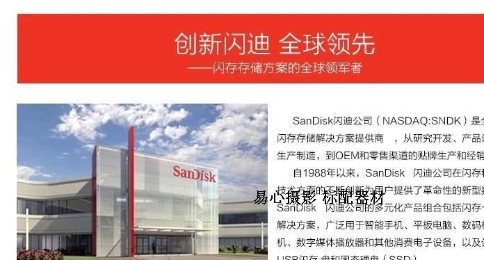 閃迪 SanDisk SD 128G 633X 95MB/S 相機(jī)內(nèi)存卡 128G 記錄卡示例圖15