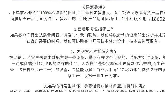 抗皺精華抗皺頸霜 按摩頸部護(hù)理保濕霜化妝品加工定制示例圖13