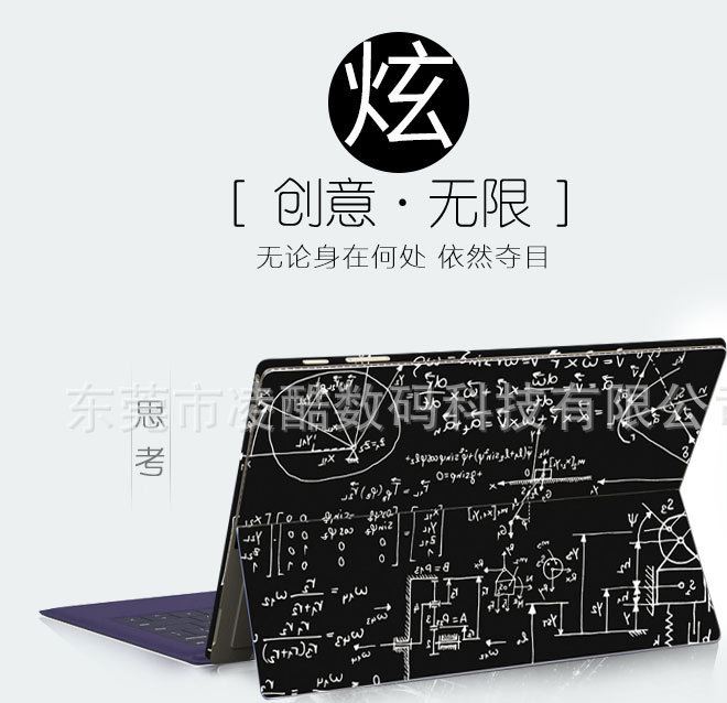 微軟Surface Pro 4/Pro3平板電腦機(jī)身膜外殼膜背膠保護(hù)膜外殼膜示例圖2