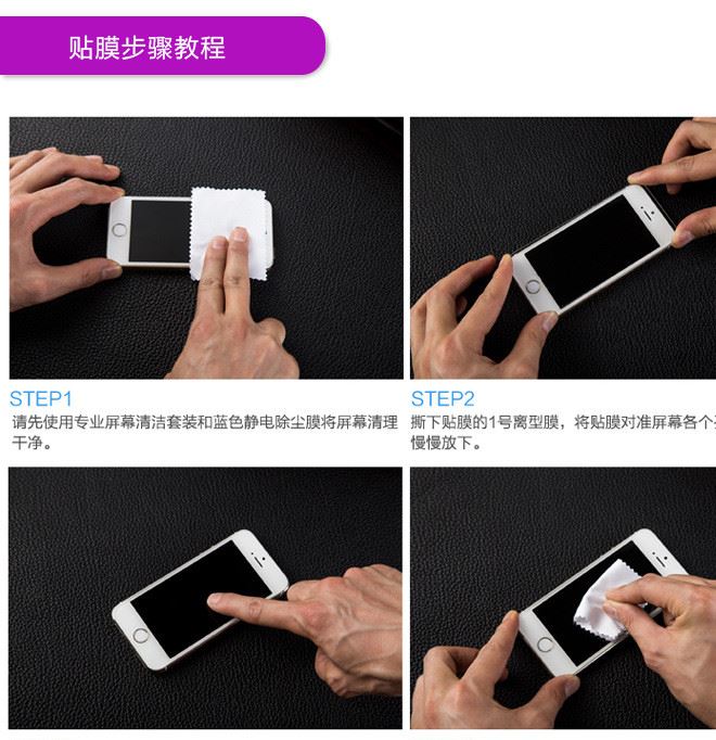 蘋(píng)果iphone6s小邊鈦合金全屏鋼化膜iphone6 plus全覆蓋拉絲保護(hù)膜示例圖27