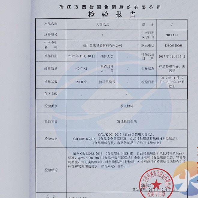 廠家直銷定制 食品級瓦楞紙 披薩墊 餅干墊 化妝內(nèi)襯原材料示例圖10