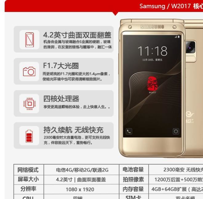 現(xiàn)貨速發(fā)Samsung/三星SM-W2017手機雙卡翻蓋4g三星W2018手機示例圖7