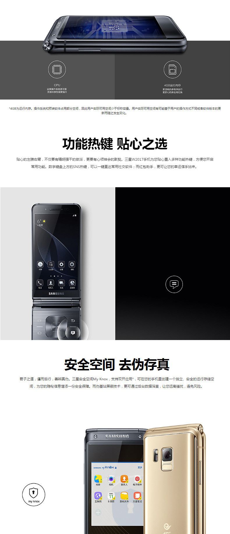 現(xiàn)貨速發(fā)Samsung/三星SM-W2017手機雙卡翻蓋4g三星W2018手機示例圖10