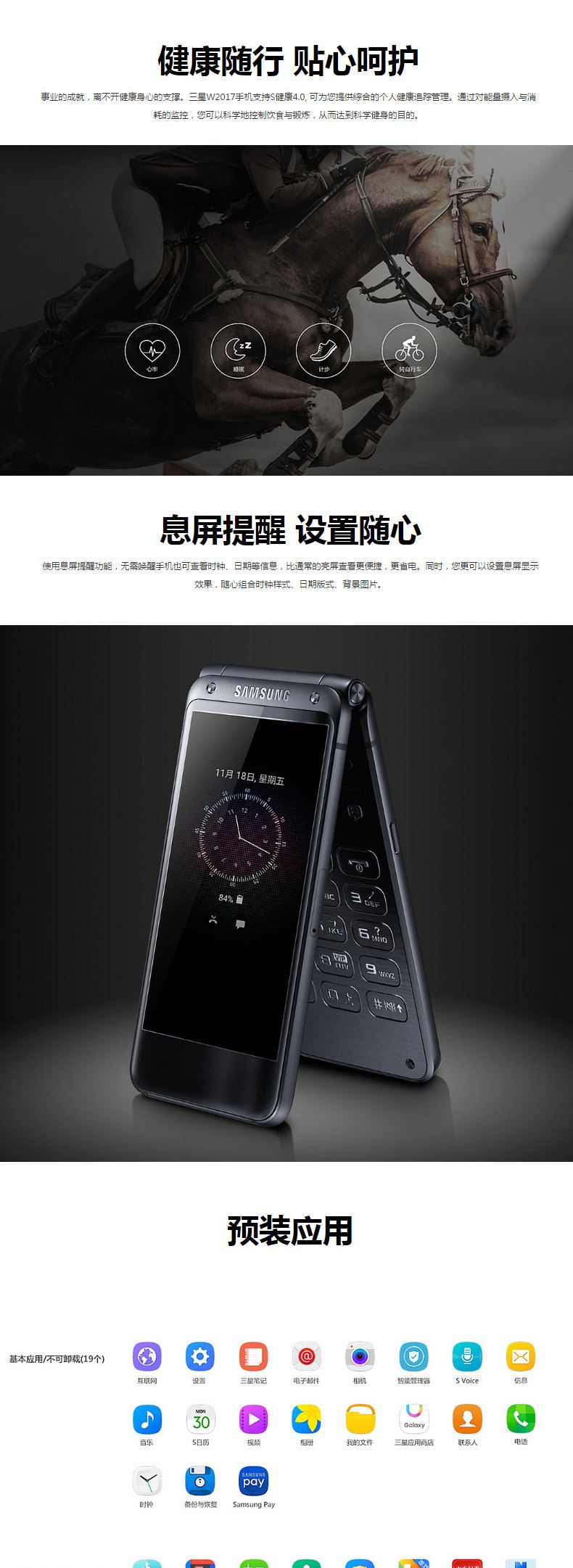 現(xiàn)貨速發(fā)Samsung/三星SM-W2017手機雙卡翻蓋4g三星W2018手機示例圖11