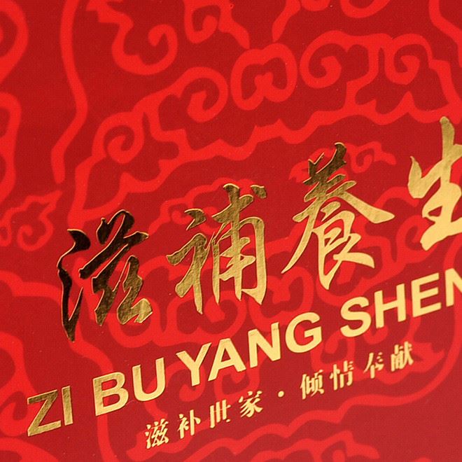 名貴滋補養生保健禮品通用白板燙金紙袋購物食品手提袋定做示例圖5