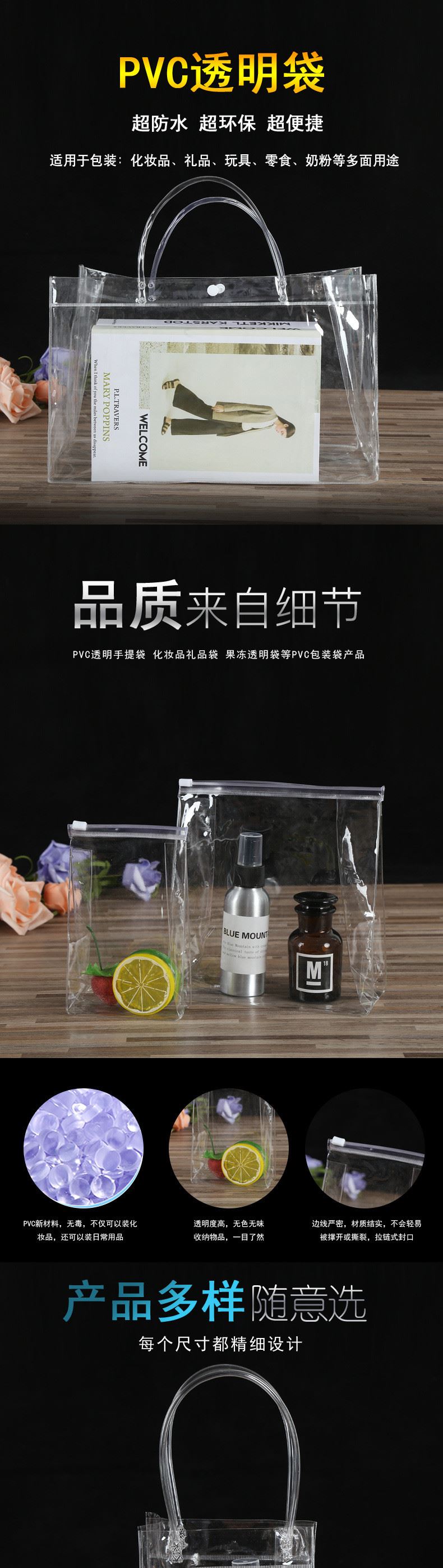 厂家直销环保pp手提袋定做透明塑料手提袋pvc礼品包装袋定制批发示例图1