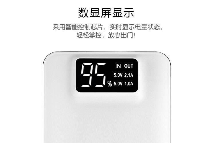 新款帶屏數(shù)顯大容量移動(dòng)電源充電寶示例圖8