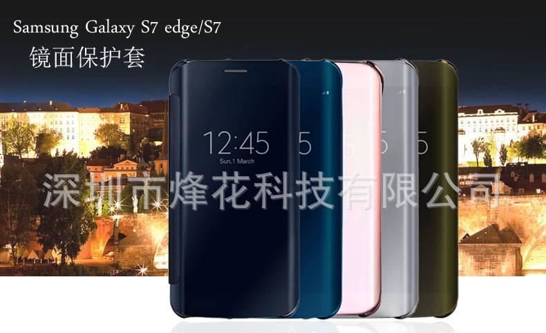 現(xiàn)貨三星s7電鍍鏡面皮套 s7 edge曲面智能翻蓋手機殼 s7手機套示例圖6