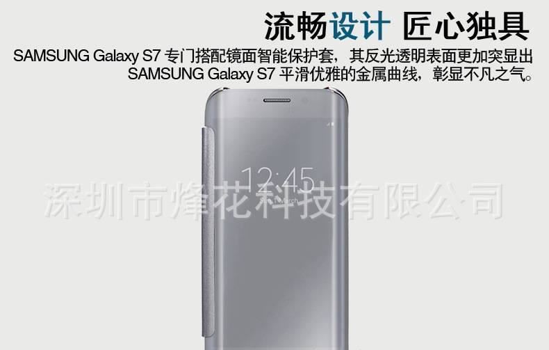 現(xiàn)貨三星s7電鍍鏡面皮套 s7 edge曲面智能翻蓋手機殼 s7手機套示例圖8