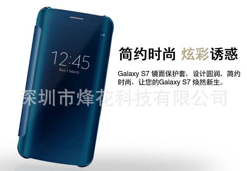 現(xiàn)貨三星s7電鍍鏡面皮套 s7 edge曲面智能翻蓋手機殼 s7手機套示例圖9