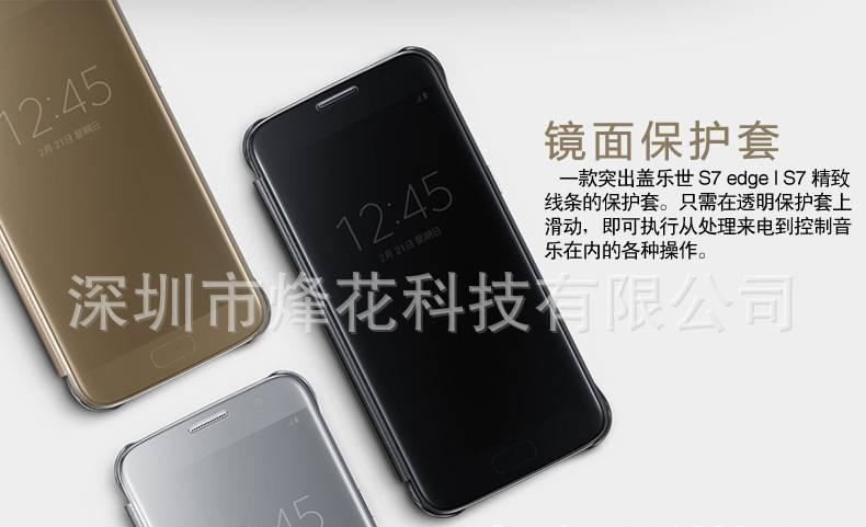 現(xiàn)貨三星s7電鍍鏡面皮套 s7 edge曲面智能翻蓋手機殼 s7手機套示例圖10