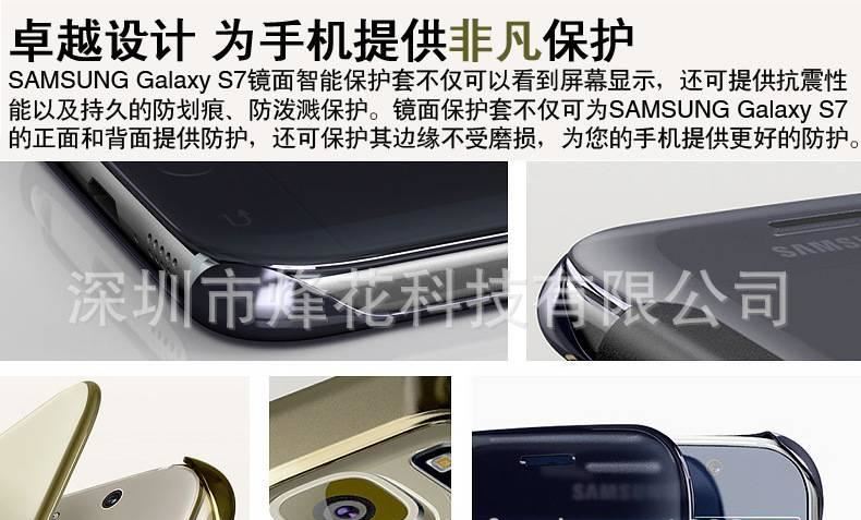 現(xiàn)貨三星s7電鍍鏡面皮套 s7 edge曲面智能翻蓋手機殼 s7手機套示例圖11