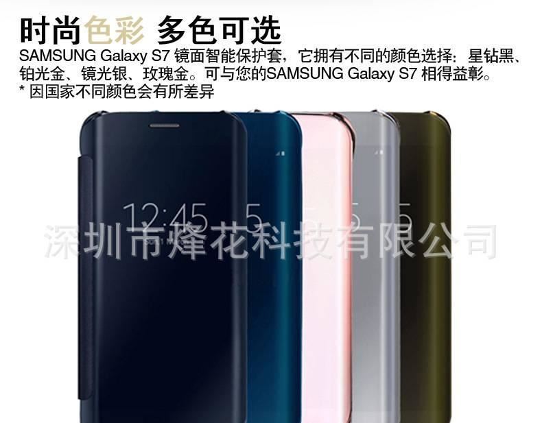 現(xiàn)貨三星s7電鍍鏡面皮套 s7 edge曲面智能翻蓋手機殼 s7手機套示例圖12