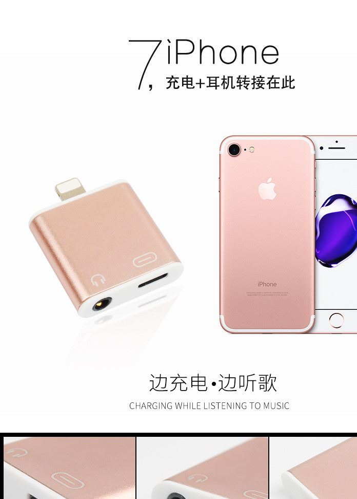 iPhone7耳機(jī)轉(zhuǎn)接線帶充電音頻轉(zhuǎn)換lightning轉(zhuǎn)3.5mm蘋果7轉(zhuǎn)接頭示例圖2