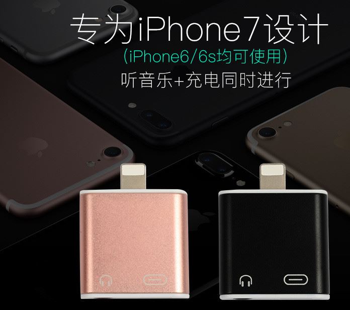 iPhone7耳機(jī)轉(zhuǎn)接線帶充電音頻轉(zhuǎn)換lightning轉(zhuǎn)3.5mm蘋果7轉(zhuǎn)接頭示例圖8