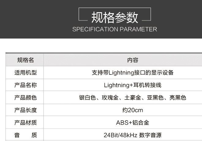 iPhone7耳機(jī)轉(zhuǎn)接線帶充電音頻轉(zhuǎn)換lightning轉(zhuǎn)3.5mm蘋果7轉(zhuǎn)接頭示例圖13