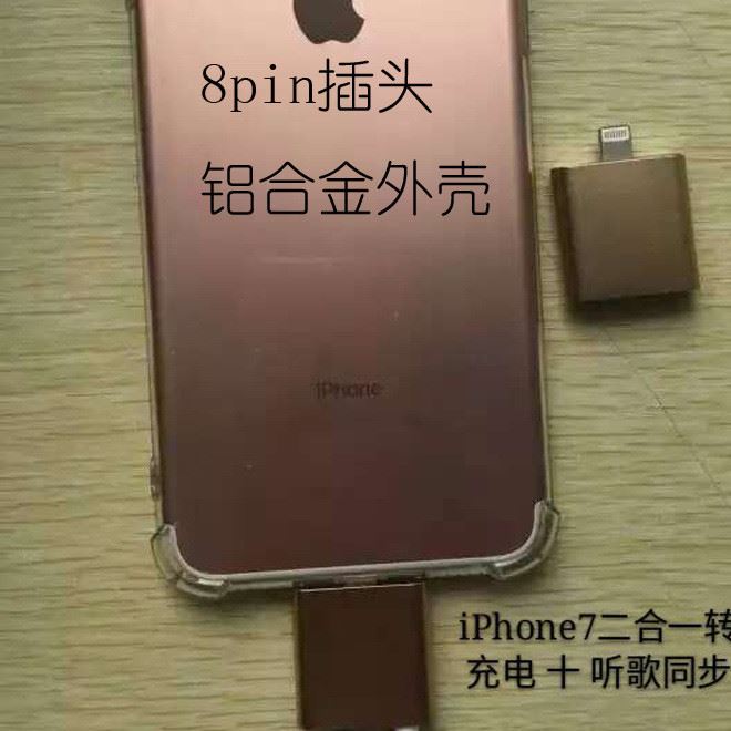 iPhone7耳機(jī)轉(zhuǎn)接線帶充電音頻轉(zhuǎn)換lightning轉(zhuǎn)3.5mm蘋果7轉(zhuǎn)接頭示例圖15