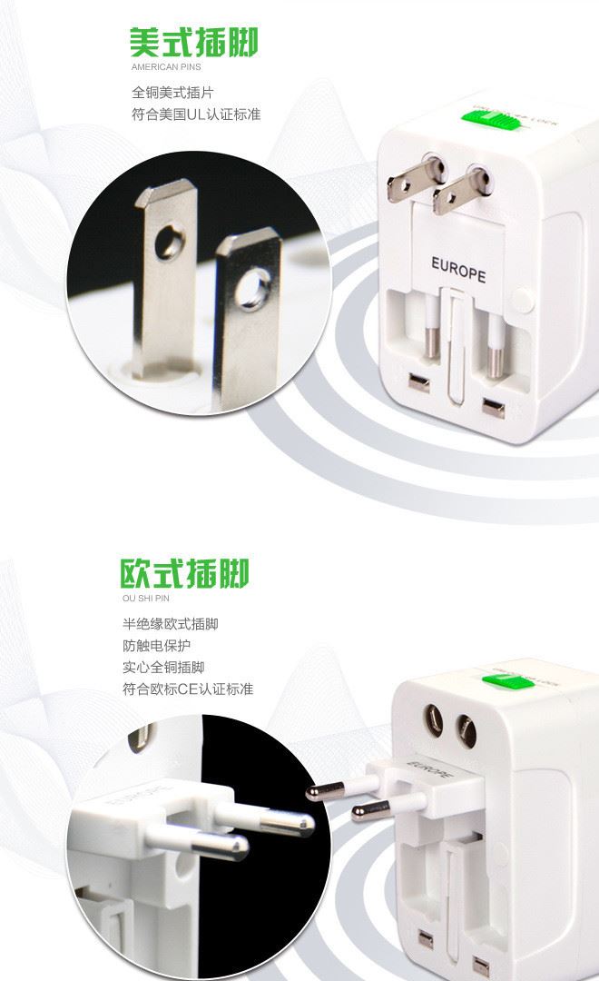 萬能旅行插座 全球通雙USB2.1A轉(zhuǎn)換插頭多功能旅游轉(zhuǎn)換插頭示例圖6