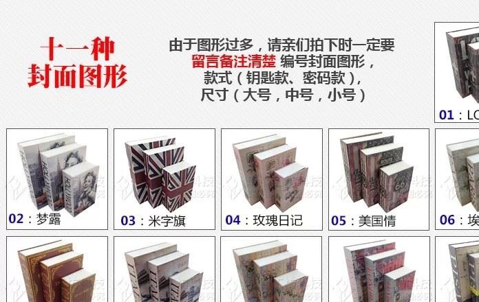 圖案鑰匙款中號英語保險書箱英文字典存錢儲蓄罐書本帶鎖密碼鐵盒示例圖1