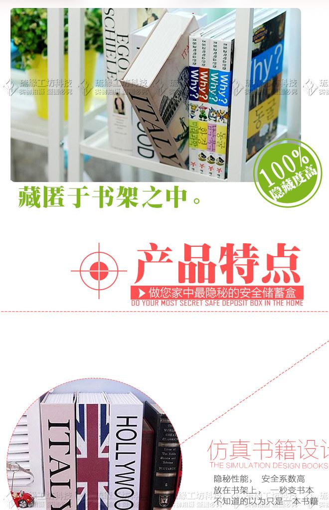 圖案鑰匙款中號英語保險書箱英文字典存錢儲蓄罐書本帶鎖密碼鐵盒示例圖3