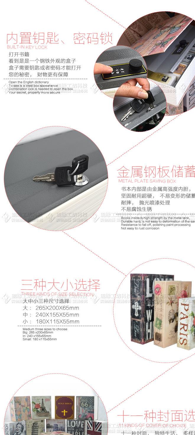 圖案鑰匙款中號英語保險書箱英文字典存錢儲蓄罐書本帶鎖密碼鐵盒示例圖4