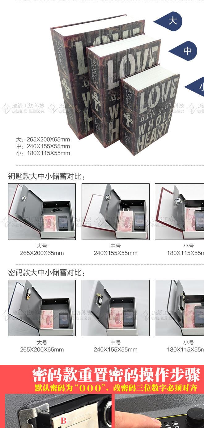 圖案鑰匙款中號英語保險書箱英文字典存錢儲蓄罐書本帶鎖密碼鐵盒示例圖8