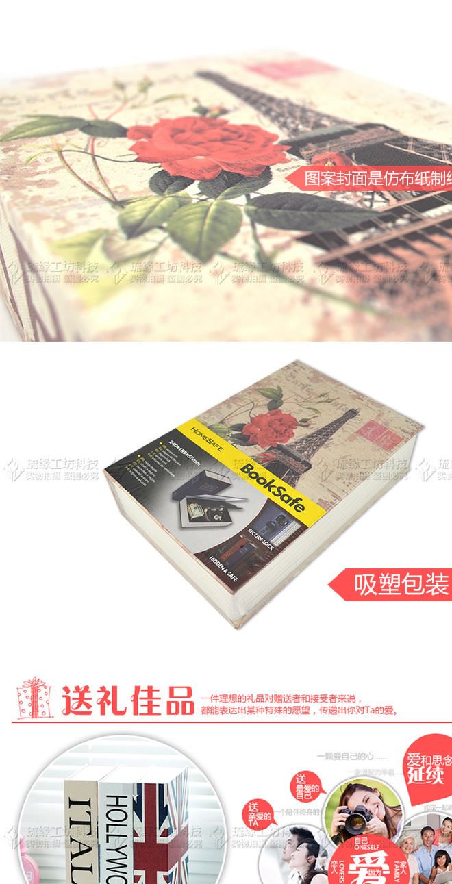 圖案鑰匙款中號英語保險書箱英文字典存錢儲蓄罐書本帶鎖密碼鐵盒示例圖10