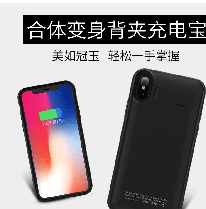 無(wú)線背夾電池iphone8/x充電寶LG移動(dòng)電源谷歌三星s6/7/8帶支架示例圖2