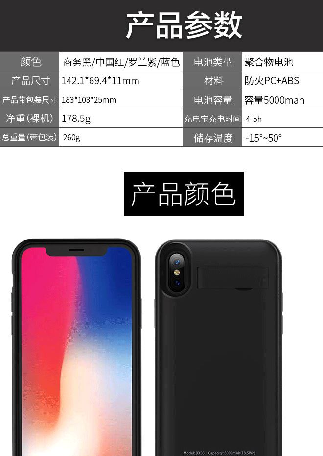 無(wú)線背夾電池iphone8/x充電寶LG移動(dòng)電源谷歌三星s6/7/8帶支架示例圖16