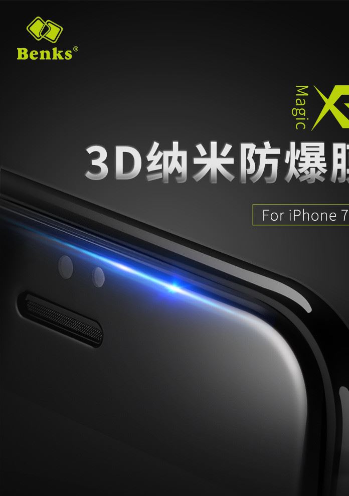 Benks 蘋果iPhone7曲面貼膜 3D全覆蓋抗藍(lán)光高清納米防爆保護(hù)膜示例圖1