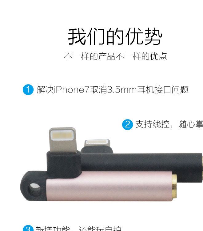 新品創(chuàng)意款蘋果8耳機(jī)轉(zhuǎn)接頭iphone8耳機(jī)轉(zhuǎn)接頭帶自拍桿拍照功能示例圖2