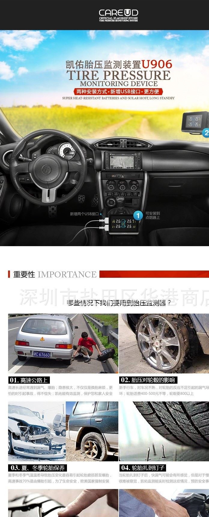 CAREUD/凱佑 胎壓監(jiān)測系統(tǒng) 無線監(jiān)測儀 帶雙USB充電口 U906 內(nèi)置示例圖1