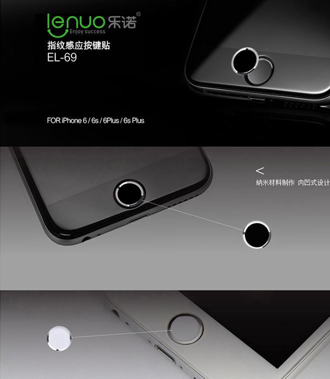 樂諾lenuo 蘋果5s/6s手機(jī)按鍵貼 iPhone6plus home鍵指紋識(shí)別示例圖1