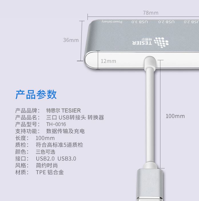 鋁合金usb hub分線器Type-C Macbook蘋果筆記本轉(zhuǎn)換器高速傳輸示例圖15