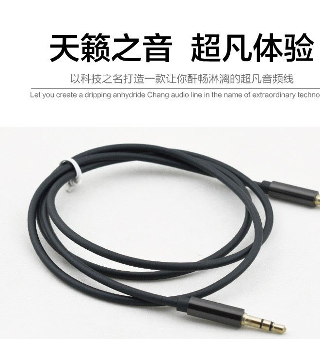 3.5mm公對公音頻線 3.5mm音響線 耳機線 aux銅芯線 aux車載音頻線示例圖1