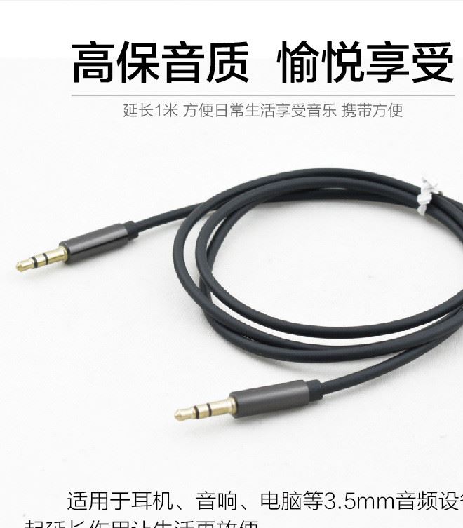 3.5mm公對公音頻線 3.5mm音響線 耳機線 aux銅芯線 aux車載音頻線示例圖3