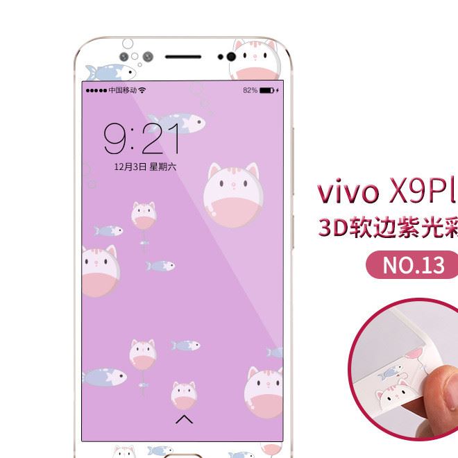 vivo X9plus軟弧邊3D手機(jī)玻璃保護(hù)膜 抗藍(lán)光護(hù)眼創(chuàng)意卡通鋼化膜示例圖5