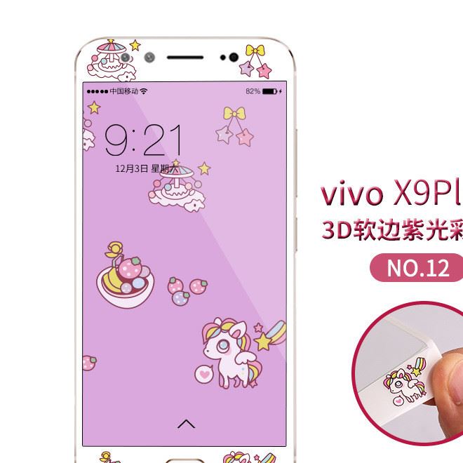 vivo X9plus軟弧邊3D手機(jī)玻璃保護(hù)膜 抗藍(lán)光護(hù)眼創(chuàng)意卡通鋼化膜示例圖6