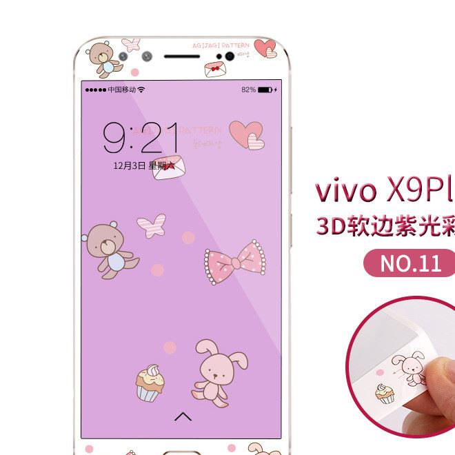 vivo X9plus軟弧邊3D手機(jī)玻璃保護(hù)膜 抗藍(lán)光護(hù)眼創(chuàng)意卡通鋼化膜示例圖7