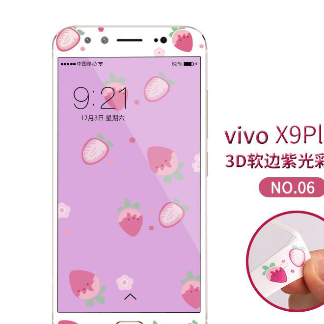 vivo X9plus軟弧邊3D手機(jī)玻璃保護(hù)膜 抗藍(lán)光護(hù)眼創(chuàng)意卡通鋼化膜示例圖12